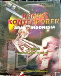 Image of Kamus Kontemporer arab- indonesia